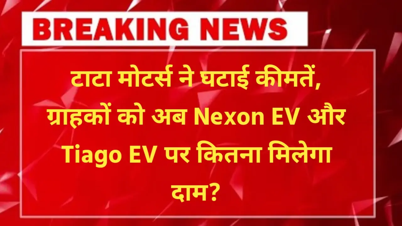 Nexon EV End Tiago EV