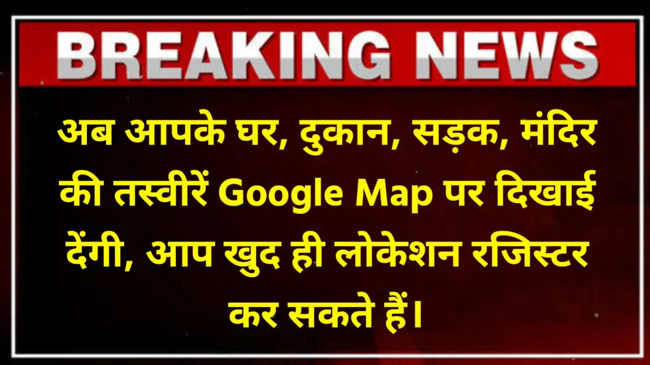 Google Maps Gujarat 2024